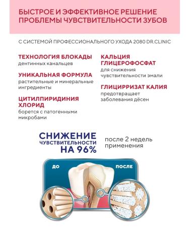 pastesTrade Korea's toothpaste for sensitive teeth 2 pcs - Buy Online on GoSupps.com