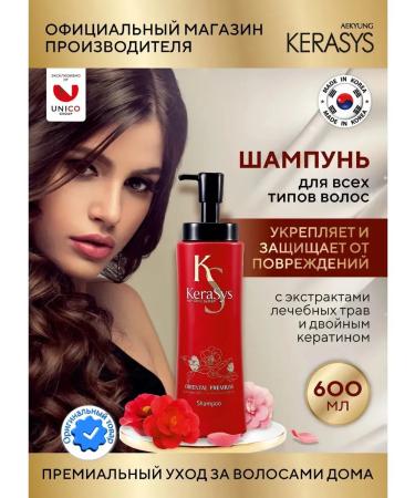 ShampoosEnter Moisturizing shampoo Oriental Premium 600ml - Buy Online on GoSupps.com