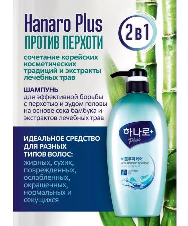 ShampoosEnter Hanaro Plus Shampoo Contractor Against Dandrition 680ml Korea