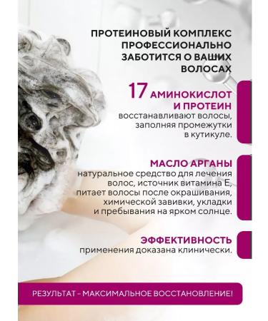 ShampoosEnter Shampoo for damaged hair restoring 400 ml - Buy Online on GoSupps.com