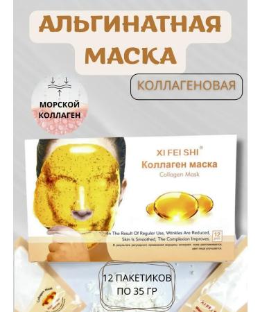 Aleng A set of alginate masks with collagen for skin elasticity