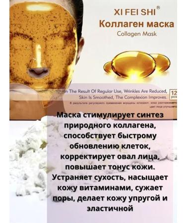 Aleng A set of alginate masks with collagen for skin elasticity - Buy Online on GoSupps.com