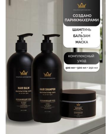 Beloved Kingdom Hair shampoo Balm and keratin mask