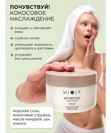 MIXIT Spa Ritual's Anti-Cellulite Salt Body Scrub Set (2 pcs) - Buy Online on GoSupps.com