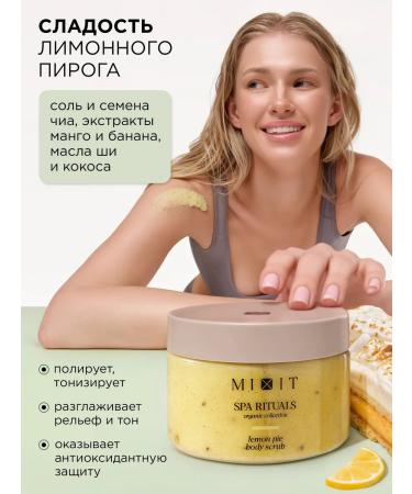 MIXIT Spa Ritual's Anti-Cellulite Salt Body Scrub Set (2 pcs) - Buy Online on GoSupps.com