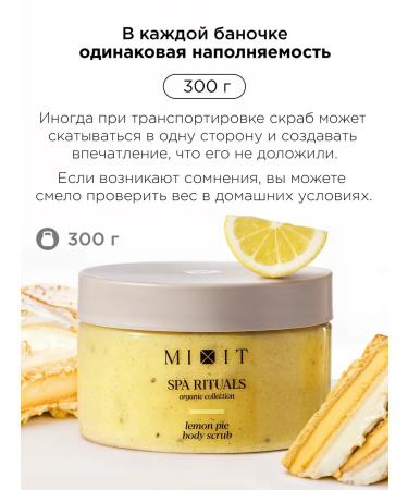 MIXIT Spa Ritual's Anti-Cellulite Salt Body Scrub Set (2 pcs) - Buy Online on GoSupps.com