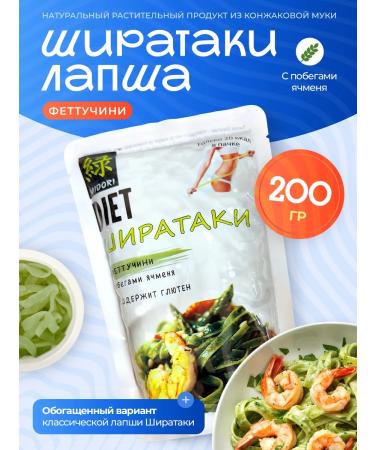 Midori Fettuchini noodles with barley 200g