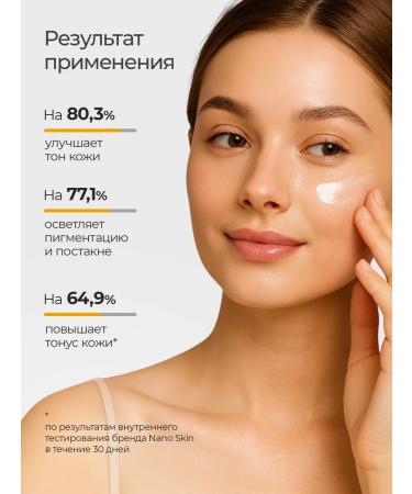 NANO SKIN Facial cream with vitamin C from anti -aging pigmentation - Buy Online on GoSupps.com