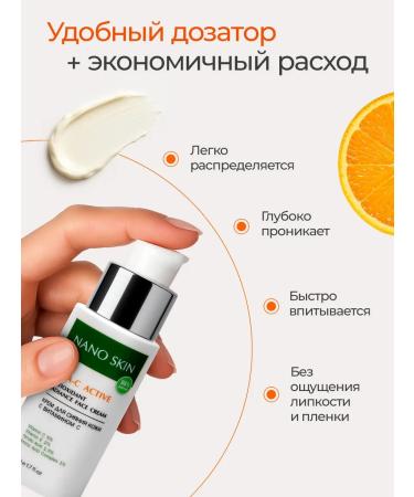 NANO SKIN Facial cream with vitamin C from anti -aging pigmentation - Buy Online on GoSupps.com