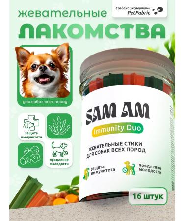 Sam Am Dog Treats 180g