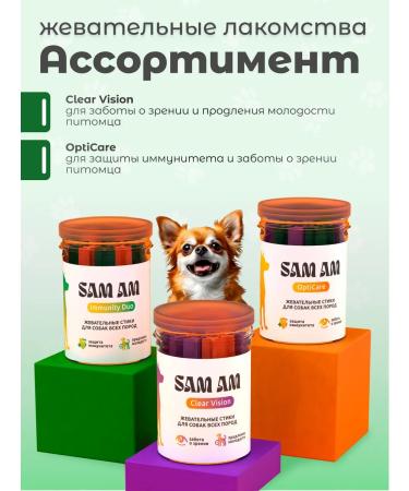 Sam Am Dog Treats 180g - Buy Online on GoSupps.com