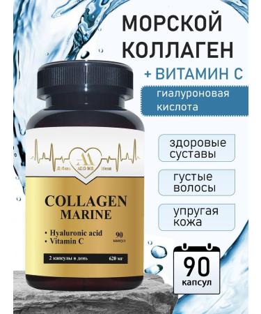 ADD ME Sea collagen in capsules for women for joints 90pcs