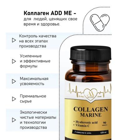 ADD ME Sea collagen in capsules for women for joints 90pcs - Buy Online on GoSupps.com