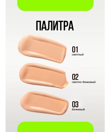 Influence Beauty Consilery light reflective Cool Touch 02 beige - Buy Online on GoSupps.com