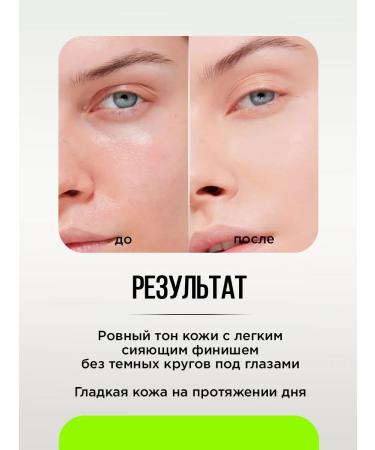 Influence Beauty Consilery light reflective Cool Touch 02 beige - Buy Online on GoSupps.com