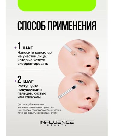 Influence Beauty Consilery light reflective Cool Touch 03 Dark - Buy Online on GoSupps.com