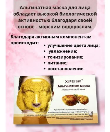 Aleng Alginate set masks - Buy Online on GoSupps.com
