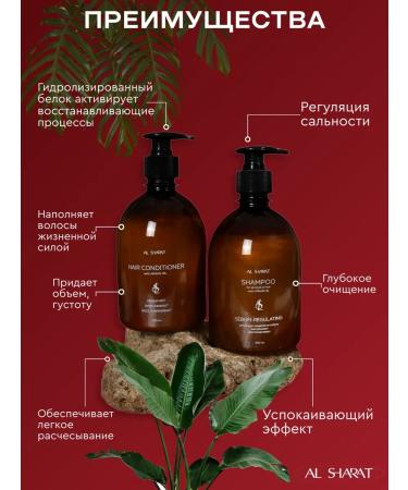 AL SHARAT Set of seborrheal shampoo and balm -Contractor - Buy Online on GoSupps.com