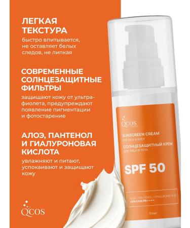 QCOS SUN -facial facial cream SPF 50 - Buy Online on GoSupps.com