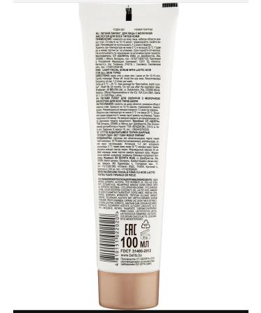 Vitex Milk Line Light Piling for Facial Acid 100 ml - Buy Online on GoSupps.com