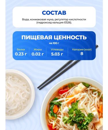 Midori Lapsha Shirataki spaghetti 200g - Buy Online on GoSupps.com