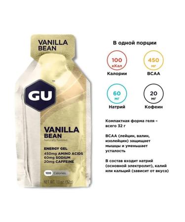 GU Energy Labs Gu Energy Energy Gel 3 pcs vanilla berry mandarin - Buy Online on GoSupps.com