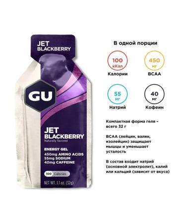 GU Energy Labs Gu Energy Energy Gel 3 pcs vanilla berry mandarin - Buy Online on GoSupps.com