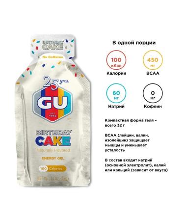 GU Energy Labs Energy gel GU without caffeine 4 pcs. Mix - Buy Online on GoSupps.com