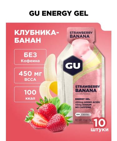 GU Energy Labs Energy gel GU Strawberry-Banan 10 x 32 g
