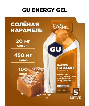 GU Energy Labs Energy gel GU Salt caramel 5 x 32 g