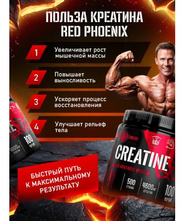 Red Phoenix Creatine Monohydrate 500 gr. Creatine MonohyDrate 100 servings - Buy Online on GoSupps.com
