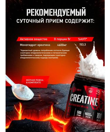 Red Phoenix Creatine Monohydrate 500 gr. Creatine MonohyDrate 100 servings - Buy Online on GoSupps.com