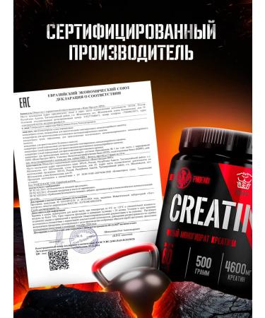 Red Phoenix Creatine Monohydrate 500 gr. Creatine MonohyDrate 100 servings - Buy Online on GoSupps.com