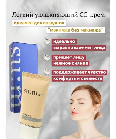 CreamsTrack Korea tonal cream moisturizing with SPF