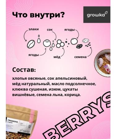 Growka Granola berry 1 kg - Buy Online on GoSupps.com