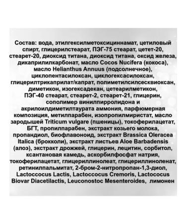 Vitex MILK Line CRRUM for Facial Faces 10 in 1 SPF 15 30 ml - Buy Online on GoSupps.com