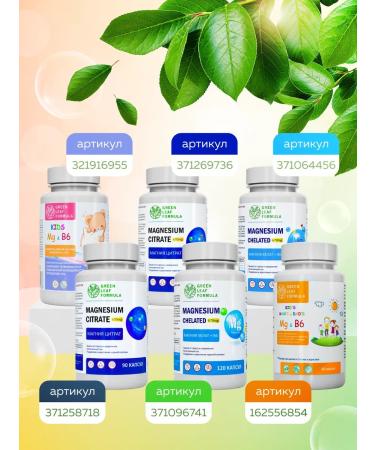 GREEN LEAF FORMULA Helat magnesium 120 capsules - Buy Online on GoSupps.com