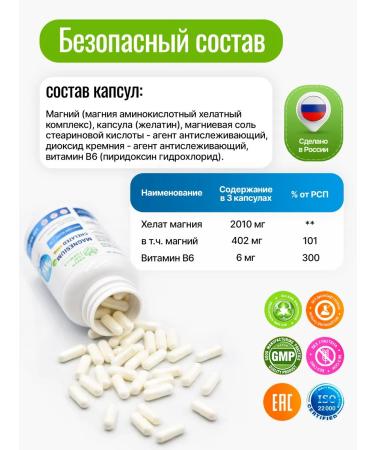 GREEN LEAF FORMULA Helat magnesium 120 capsules - Buy Online on GoSupps.com