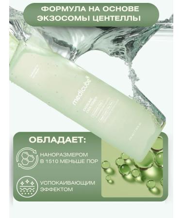 Medicube Face toner moisturizing from acne with exosomes - Buy Online on GoSupps.com