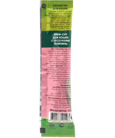 Tit Bit Cream-Sup of cats for cats with pieces of veal 16 pcs 1 - Buy Online on GoSupps.com