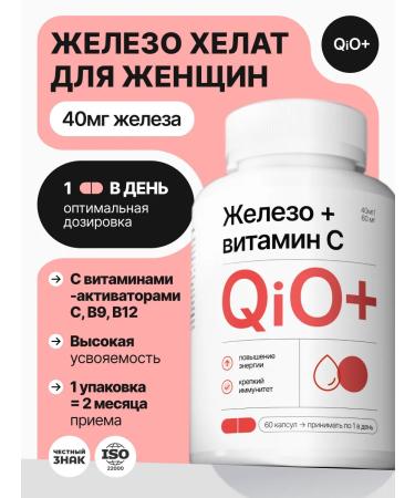 QiO Iron HEALAT BISGLICINATE WITH VITAMIN C 60 capsules