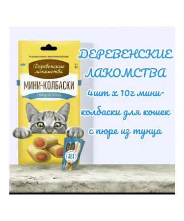 Country delicacies Mini-Kolbasks for cats with puree from tunets 4pcs x 10g