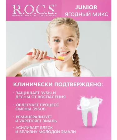 ROCS Baby toothpaste from raid 4 pcs 74 grams - Buy Online on GoSupps.com