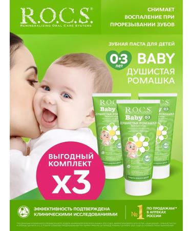 ROCS Toothpaste for teeth care for children