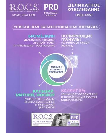 ROCS Toothpaste whitening with xilish - Buy Online on GoSupps.com