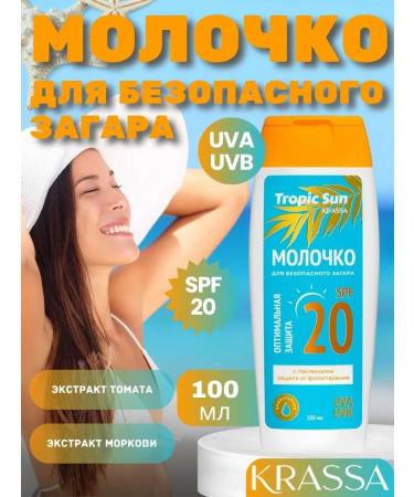 KRASSA Tropic Sun milk for safe tanning SPF 20 barrier