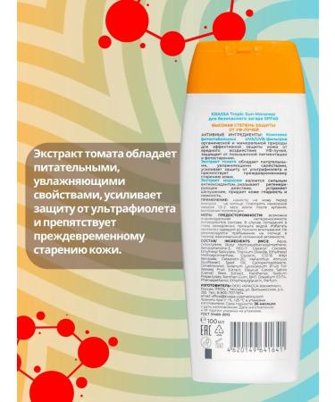 KRASSA Tropic Sun Milk for safe tanning SPF 40 barrier - Buy Online on GoSupps.com