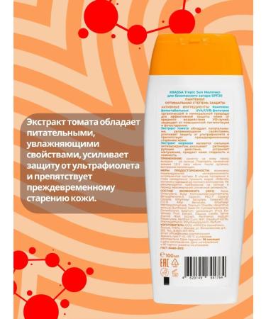 KRASSA Tropic Sun milk for tanning with panthenol SPF 20 - Buy Online on GoSupps.com