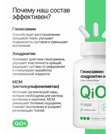 QiO Glucosamine chondroitin MSM 90 tablets MSM - Buy Online on GoSupps.com