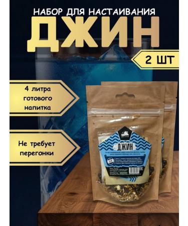 Grandfather Altai Set for insisting gin